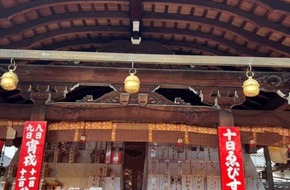 商売繁盛の神様、京都ゑびす神社に行きました！