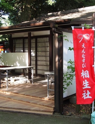 下鴨神社　相生社