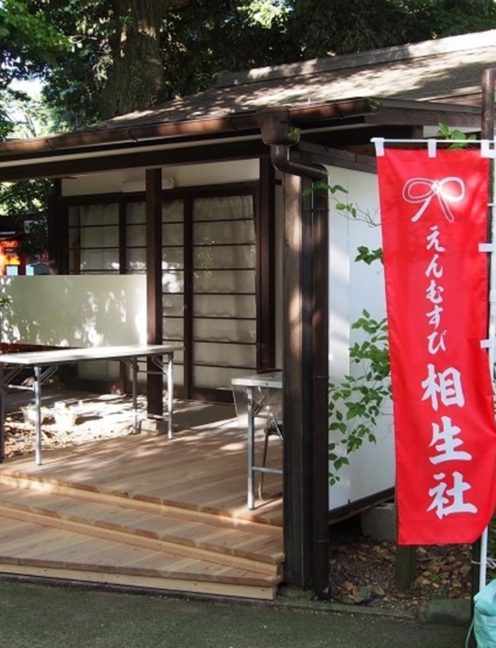 下鴨神社　相生社